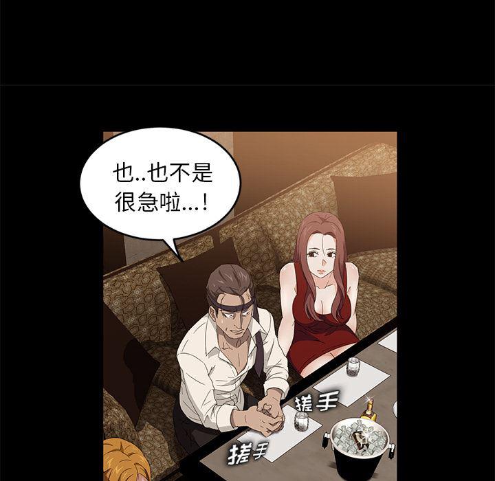 不知火舞同人漫画韩漫全集-8无删减无遮挡章节图片 