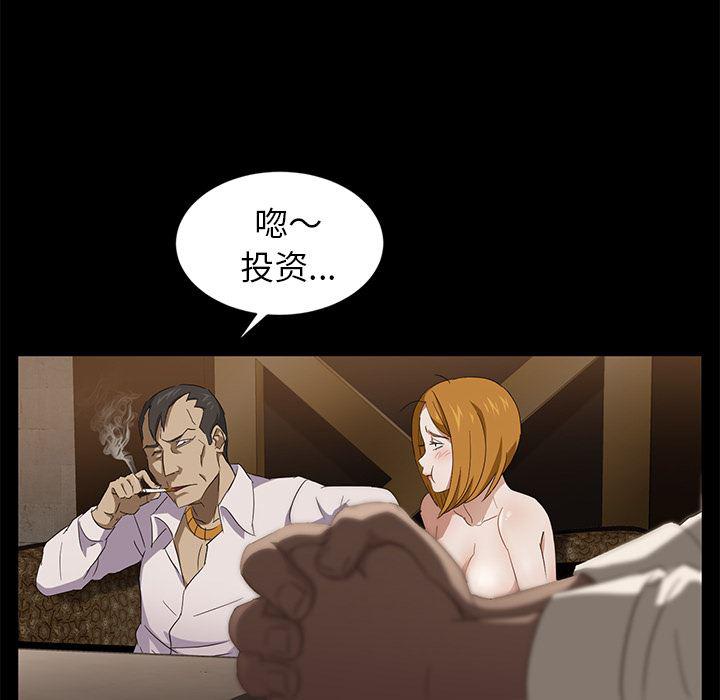 不知火舞同人漫画韩漫全集-8无删减无遮挡章节图片 