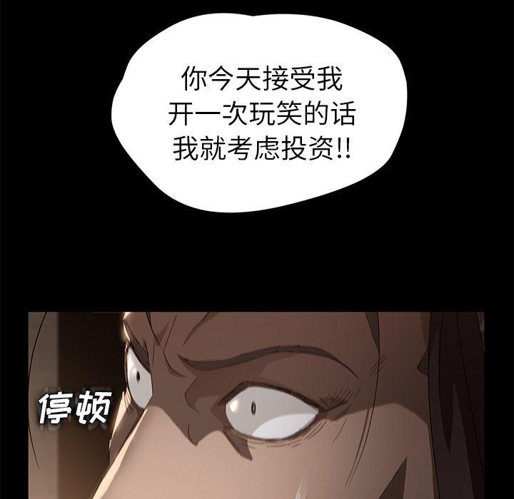 不知火舞同人漫画韩漫全集-8无删减无遮挡章节图片 