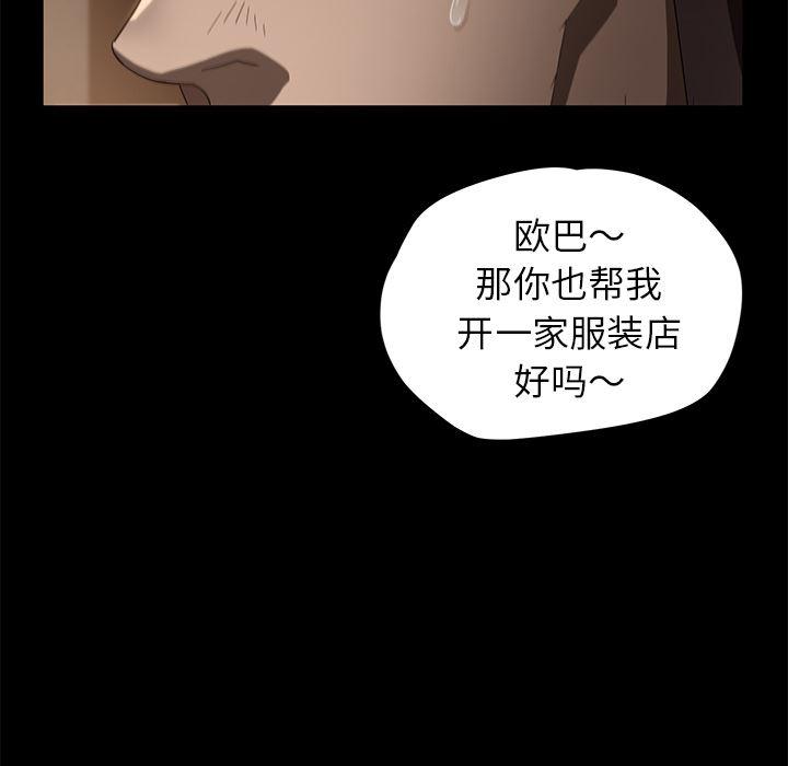 不知火舞同人漫画韩漫全集-8无删减无遮挡章节图片 