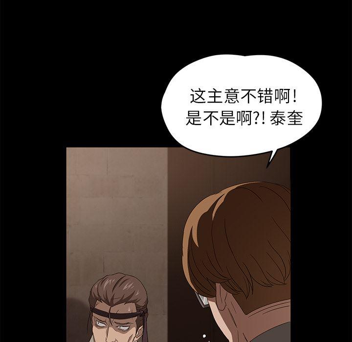 不知火舞同人漫画韩漫全集-8无删减无遮挡章节图片 