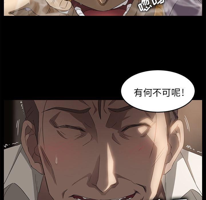不知火舞同人漫画韩漫全集-8无删减无遮挡章节图片 