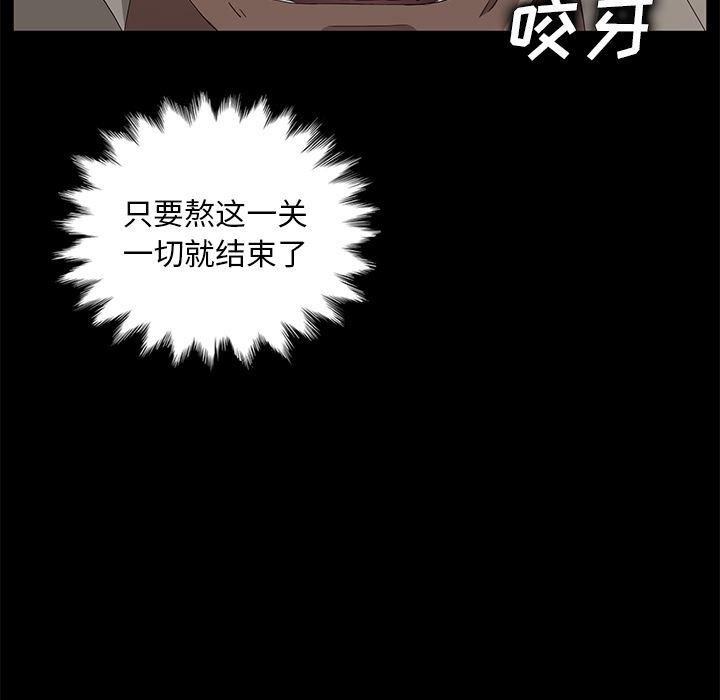 不知火舞同人漫画韩漫全集-8无删减无遮挡章节图片 