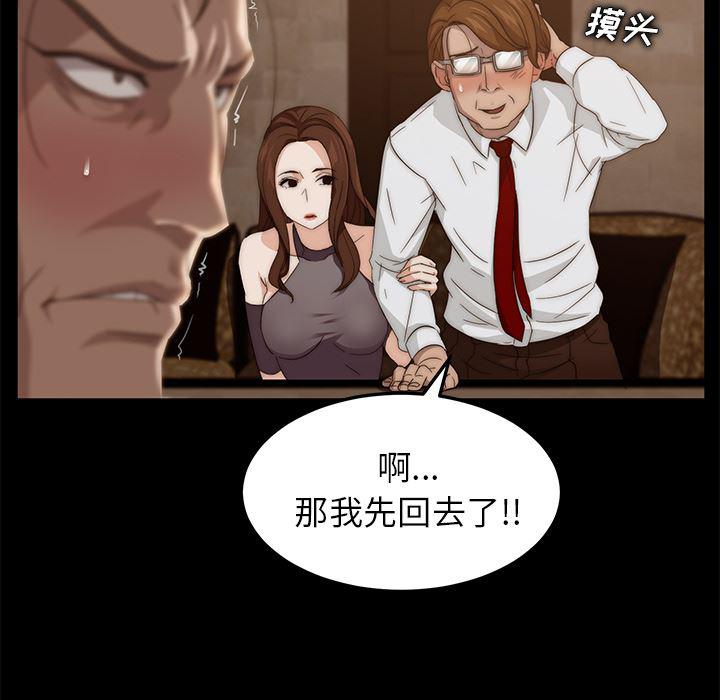不知火舞同人漫画韩漫全集-8无删减无遮挡章节图片 