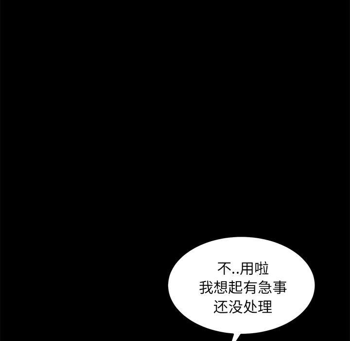 不知火舞同人漫画韩漫全集-8无删减无遮挡章节图片 
