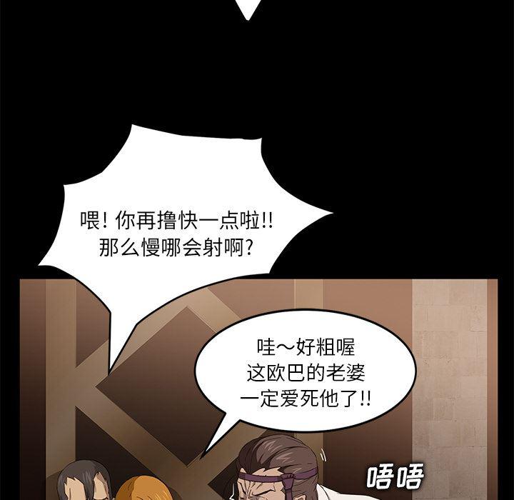 不知火舞同人漫画韩漫全集-8无删减无遮挡章节图片 