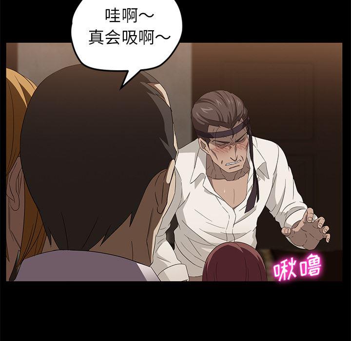 不知火舞同人漫画韩漫全集-8无删减无遮挡章节图片 