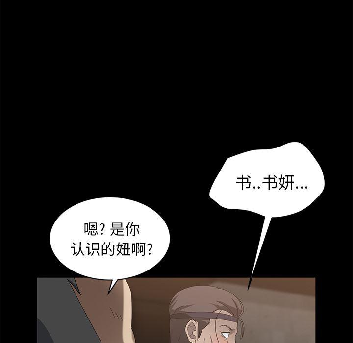不知火舞同人漫画韩漫全集-8无删减无遮挡章节图片 