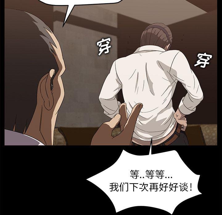 不知火舞同人漫画韩漫全集-8无删减无遮挡章节图片 