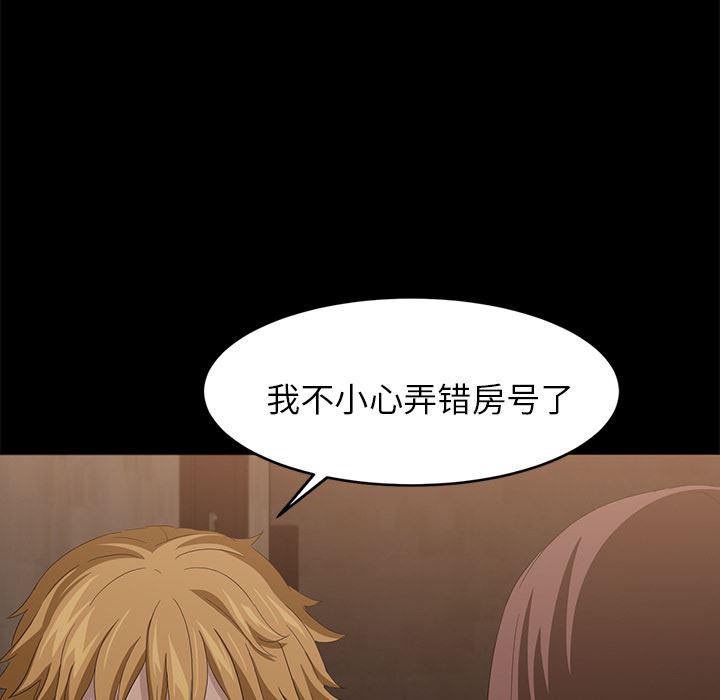 不知火舞同人漫画韩漫全集-8无删减无遮挡章节图片 