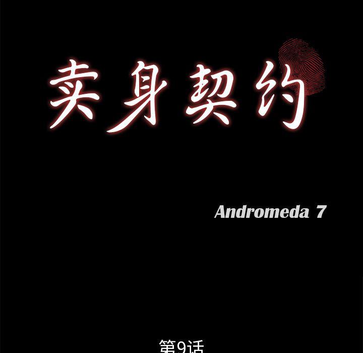 不知火舞同人漫画韩漫全集-9无删减无遮挡章节图片 