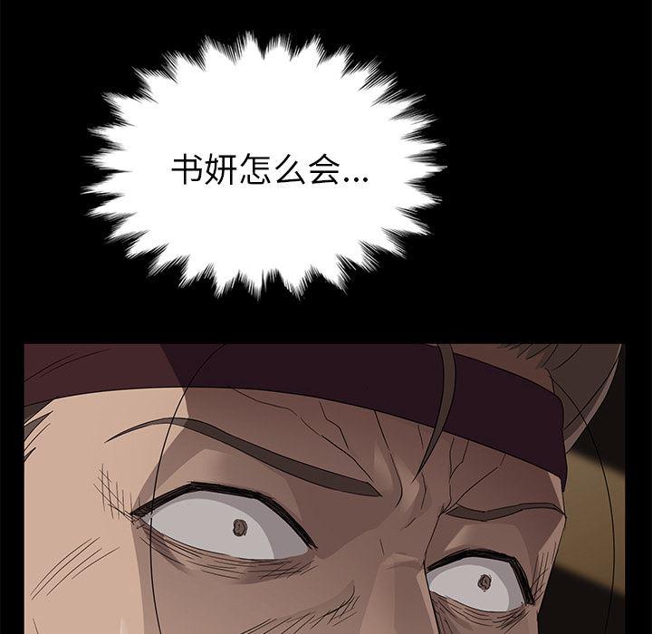 不知火舞同人漫画韩漫全集-9无删减无遮挡章节图片 