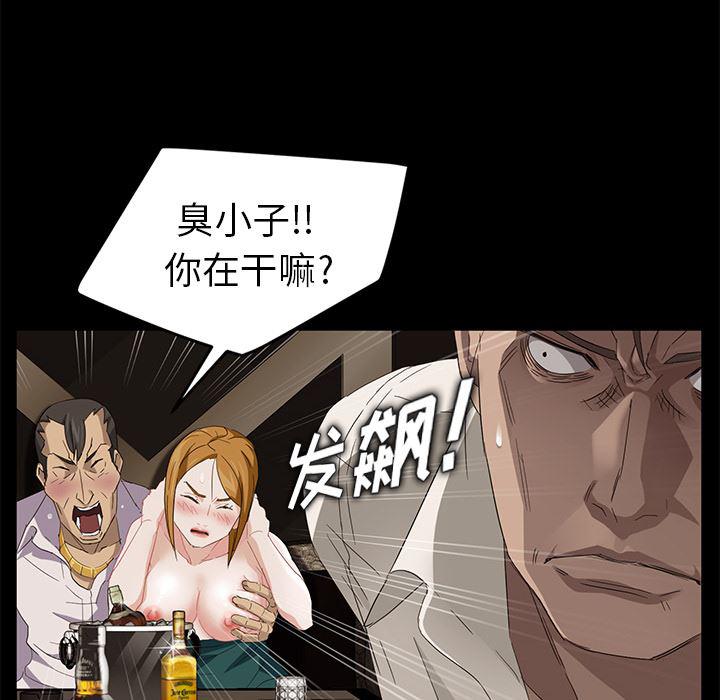 不知火舞同人漫画韩漫全集-9无删减无遮挡章节图片 