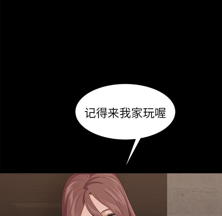 不知火舞同人漫画韩漫全集-9无删减无遮挡章节图片 