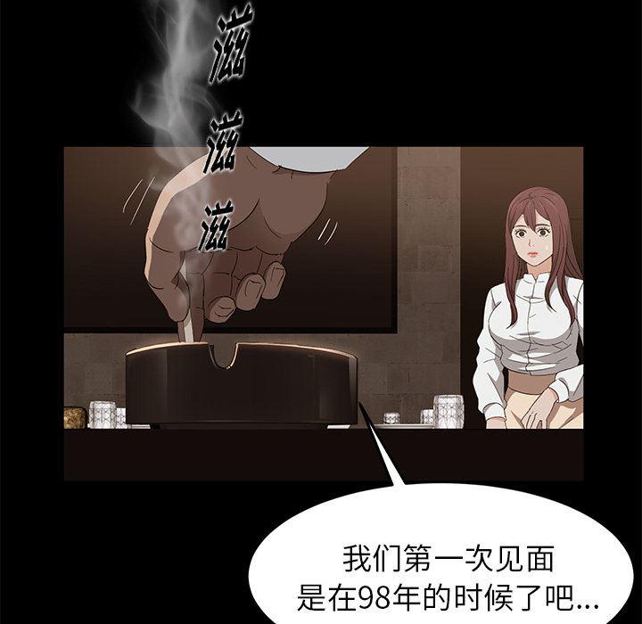不知火舞同人漫画韩漫全集-9无删减无遮挡章节图片 