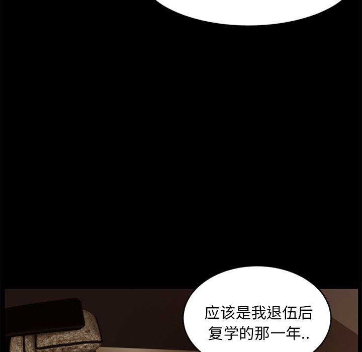 不知火舞同人漫画韩漫全集-9无删减无遮挡章节图片 