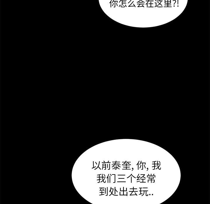 不知火舞同人漫画韩漫全集-9无删减无遮挡章节图片 