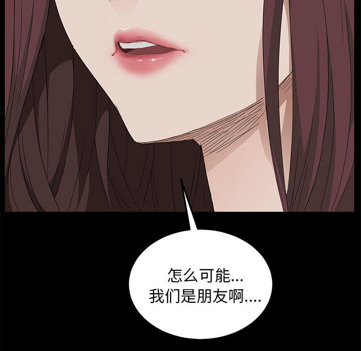 不知火舞同人漫画韩漫全集-9无删减无遮挡章节图片 