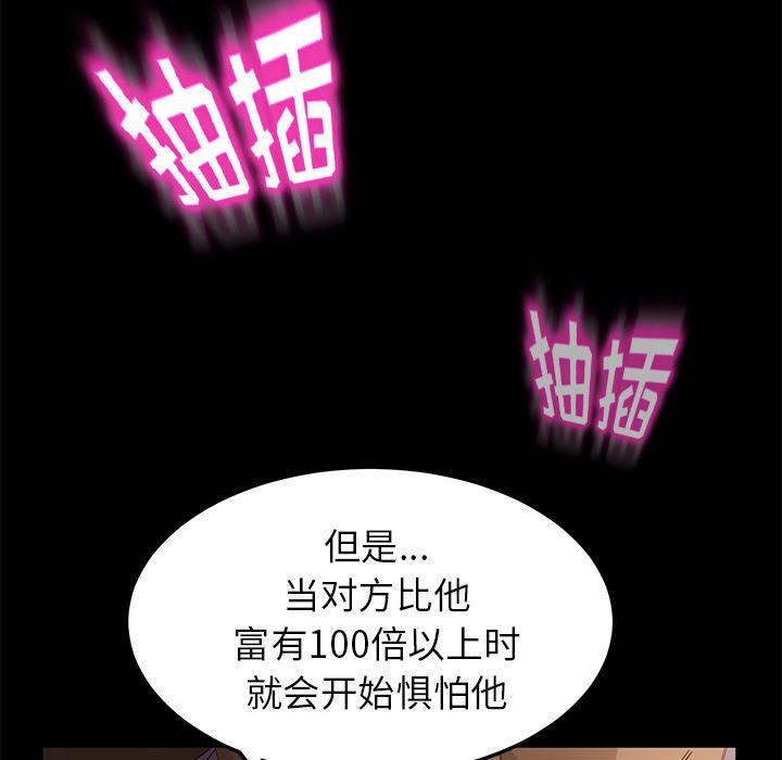 不知火舞同人漫画韩漫全集-9无删减无遮挡章节图片 
