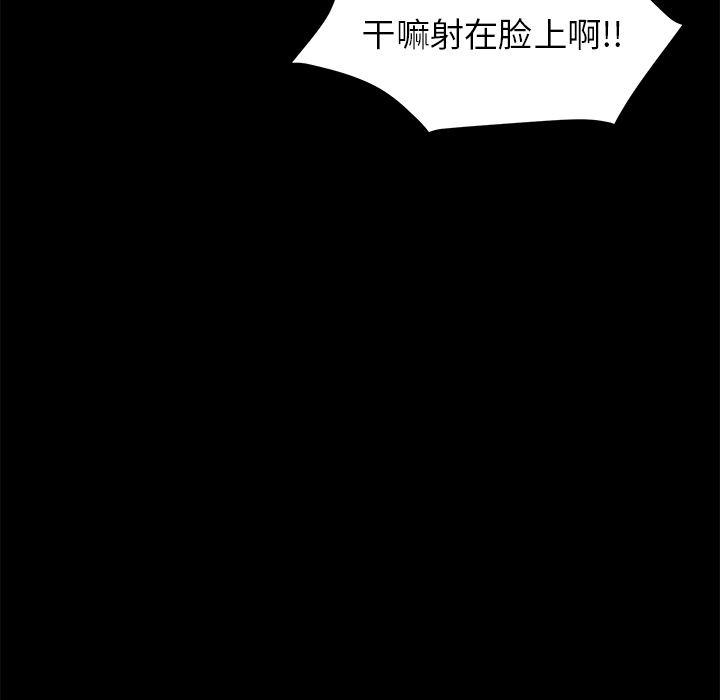 不知火舞同人漫画韩漫全集-9无删减无遮挡章节图片 