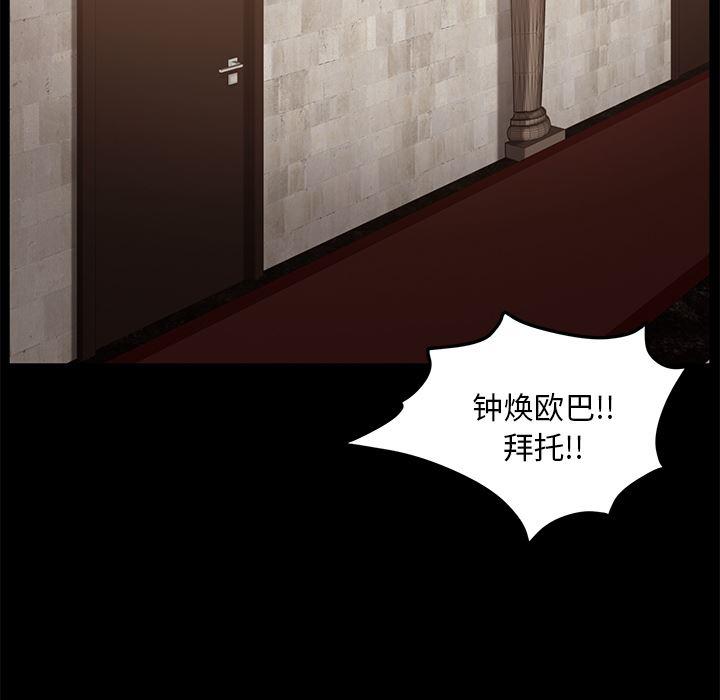不知火舞同人漫画韩漫全集-9无删减无遮挡章节图片 