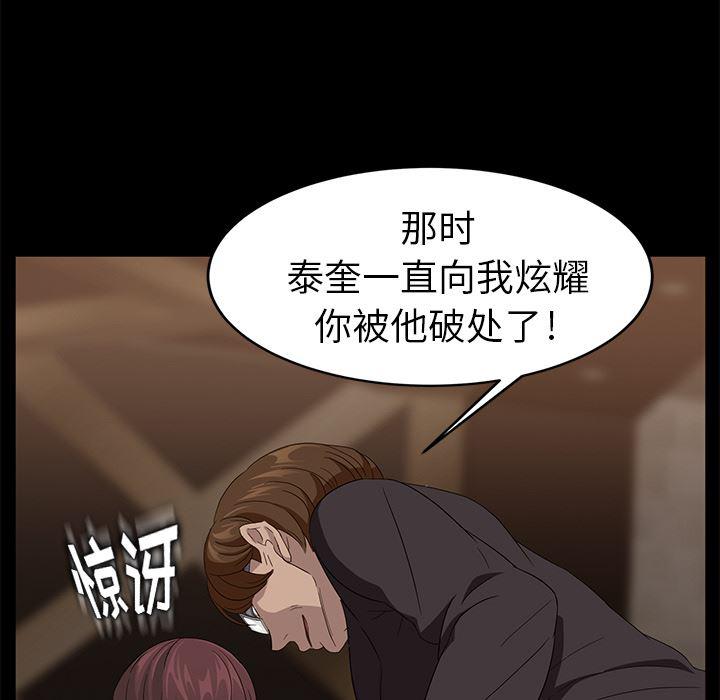 不知火舞同人漫画韩漫全集-9无删减无遮挡章节图片 
