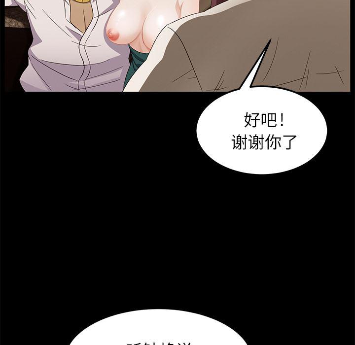 不知火舞同人漫画韩漫全集-9无删减无遮挡章节图片 