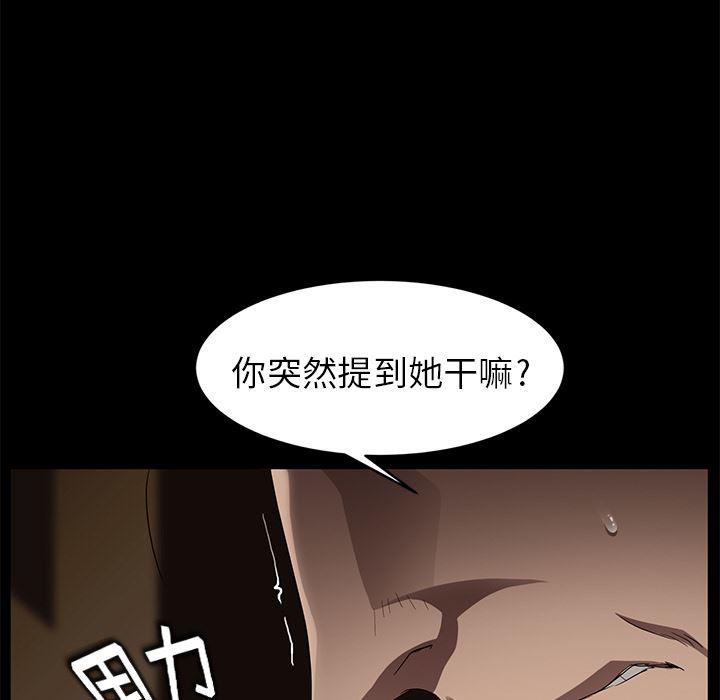 不知火舞同人漫画韩漫全集-9无删减无遮挡章节图片 
