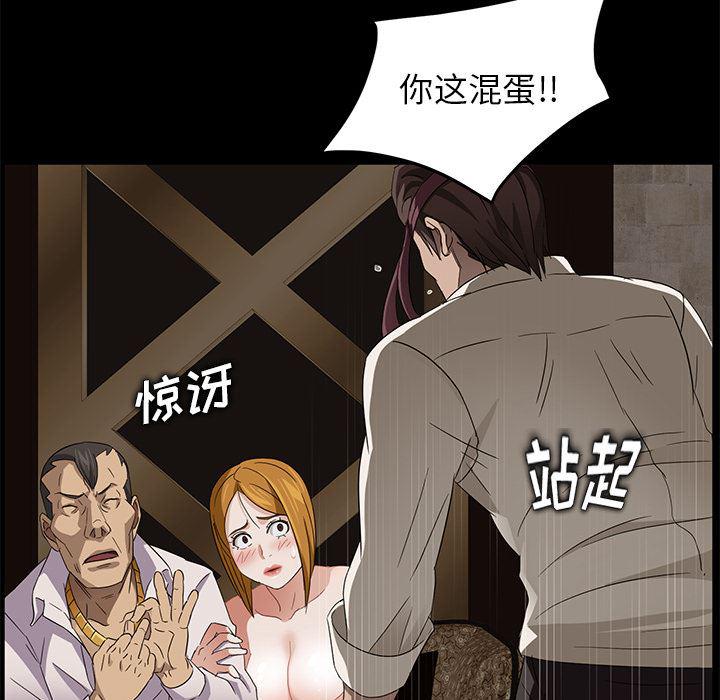 不知火舞同人漫画韩漫全集-9无删减无遮挡章节图片 