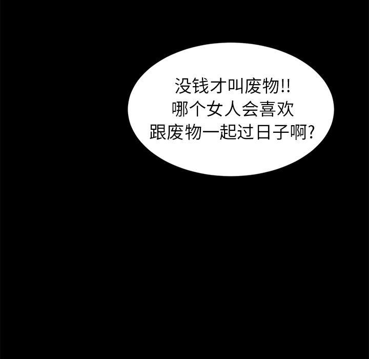 不知火舞同人漫画韩漫全集-9无删减无遮挡章节图片 