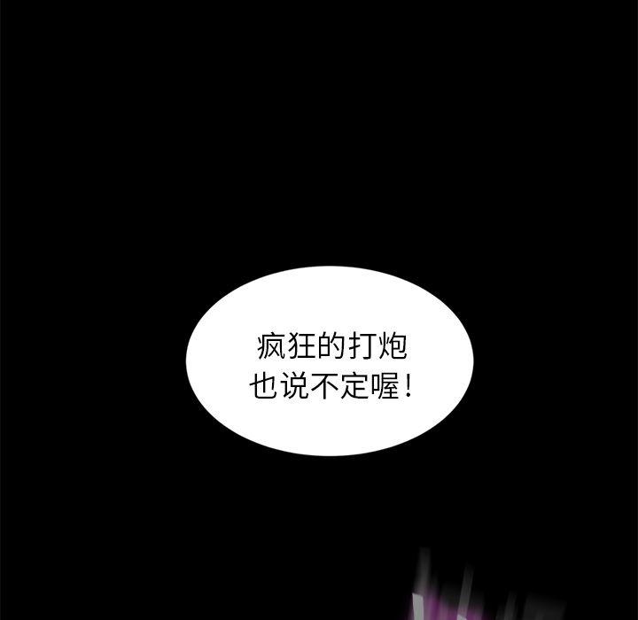 不知火舞同人漫画韩漫全集-9无删减无遮挡章节图片 
