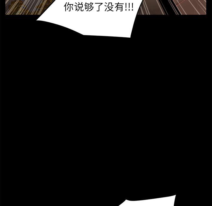 不知火舞同人漫画韩漫全集-9无删减无遮挡章节图片 