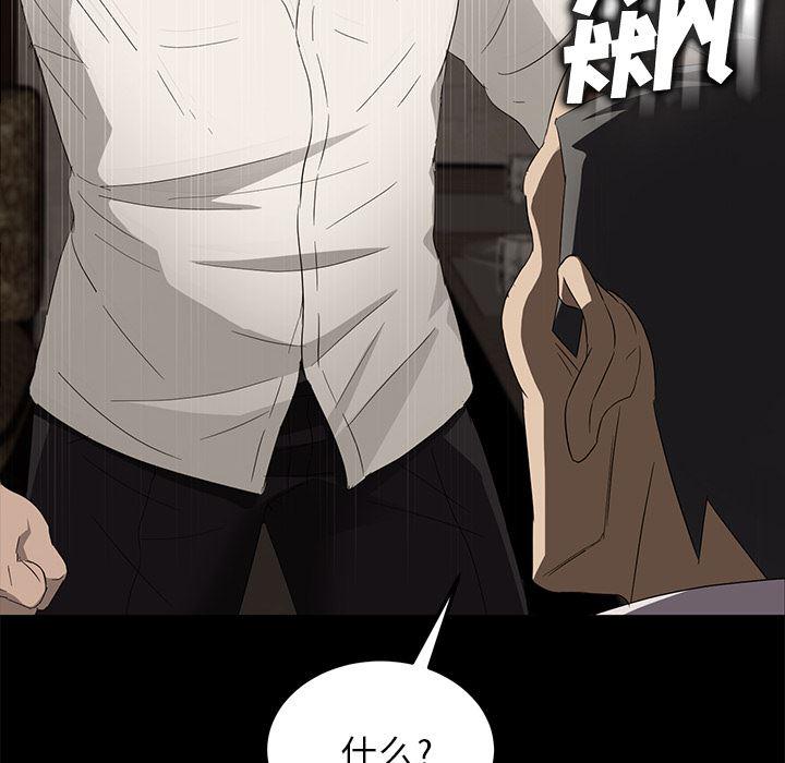 不知火舞同人漫画韩漫全集-9无删减无遮挡章节图片 