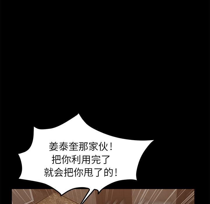 不知火舞同人漫画韩漫全集-9无删减无遮挡章节图片 