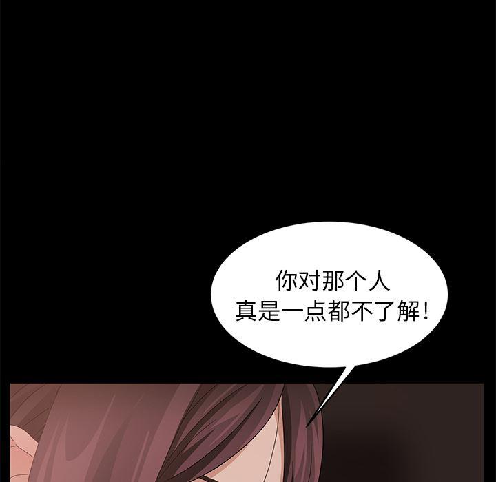 不知火舞同人漫画韩漫全集-9无删减无遮挡章节图片 