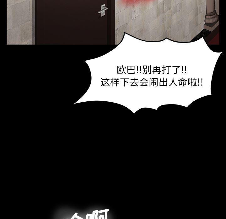 不知火舞同人漫画韩漫全集-9无删减无遮挡章节图片 