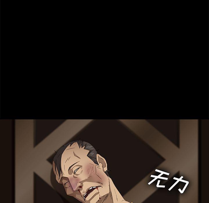 不知火舞同人漫画韩漫全集-9无删减无遮挡章节图片 