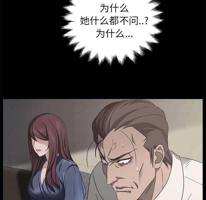 不知火舞同人漫画韩漫全集-10无删减无遮挡章节图片 