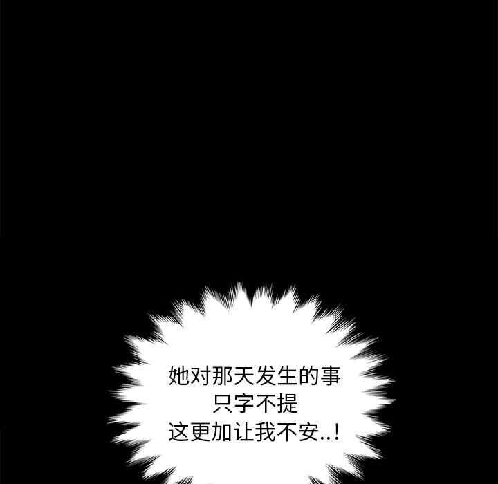 不知火舞同人漫画韩漫全集-10无删减无遮挡章节图片 