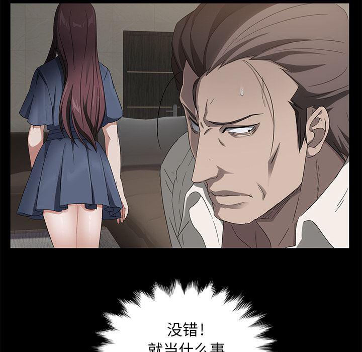 不知火舞同人漫画韩漫全集-10无删减无遮挡章节图片 