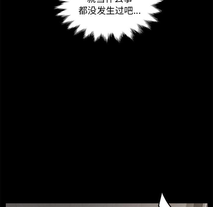不知火舞同人漫画韩漫全集-10无删减无遮挡章节图片 