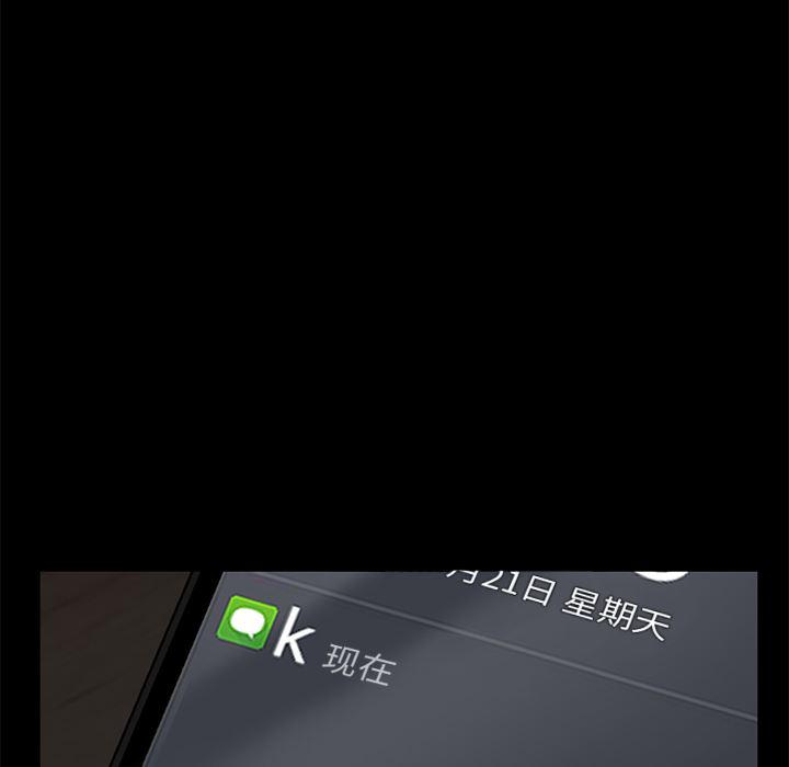 不知火舞同人漫画韩漫全集-10无删减无遮挡章节图片 