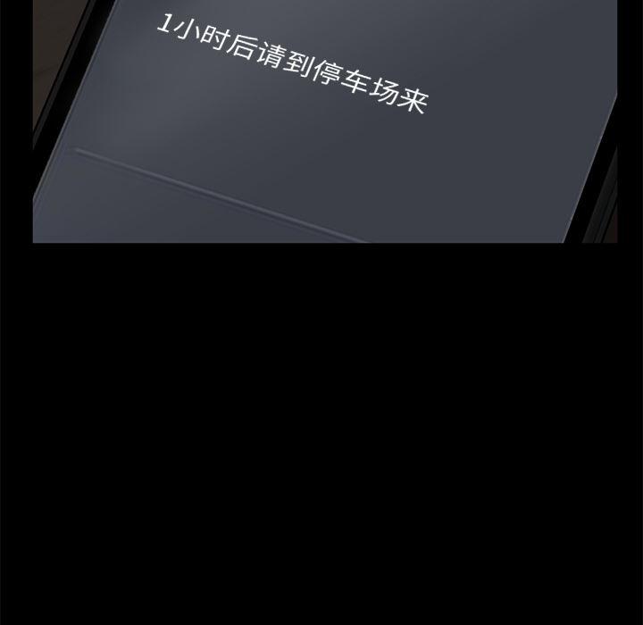 不知火舞同人漫画韩漫全集-10无删减无遮挡章节图片 