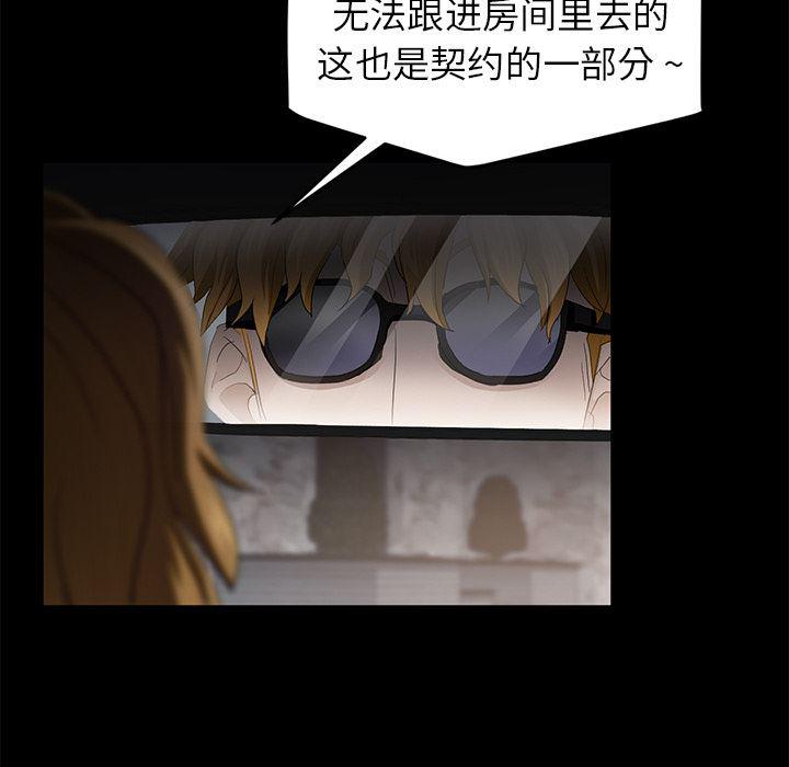 不知火舞同人漫画韩漫全集-10无删减无遮挡章节图片 