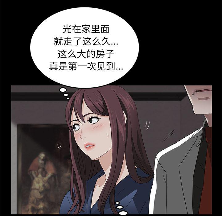 不知火舞同人漫画韩漫全集-10无删减无遮挡章节图片 