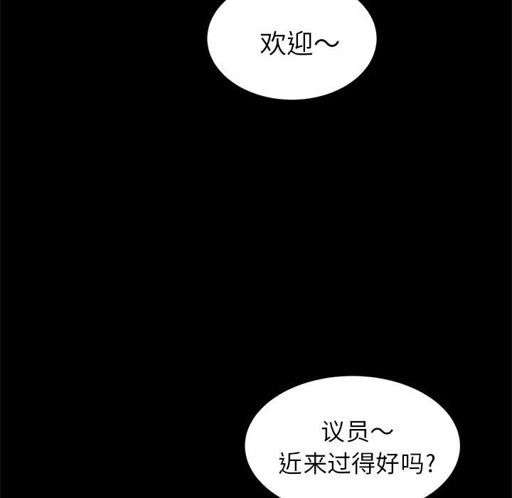 不知火舞同人漫画韩漫全集-10无删减无遮挡章节图片 