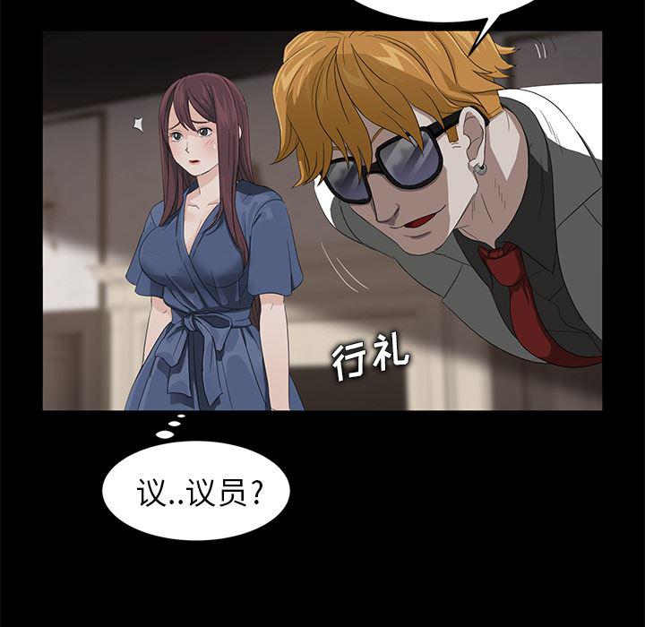不知火舞同人漫画韩漫全集-10无删减无遮挡章节图片 