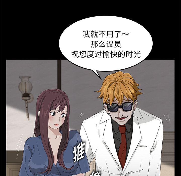 不知火舞同人漫画韩漫全集-10无删减无遮挡章节图片 