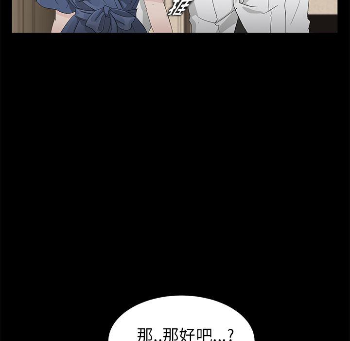 不知火舞同人漫画韩漫全集-10无删减无遮挡章节图片 