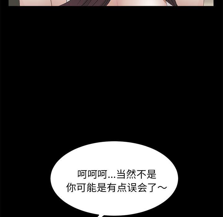 不知火舞同人漫画韩漫全集-10无删减无遮挡章节图片 